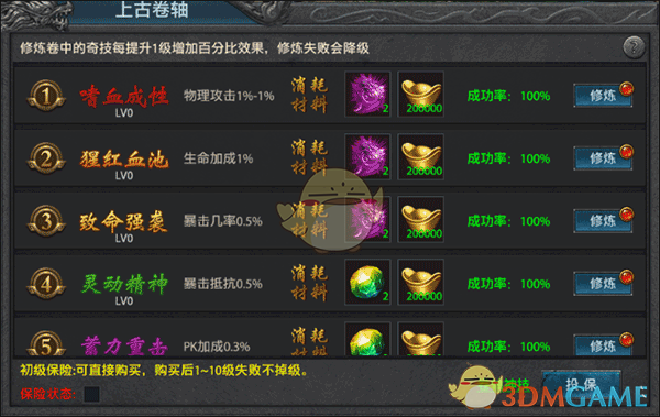 《约战沙城传奇》上古卷轴简介