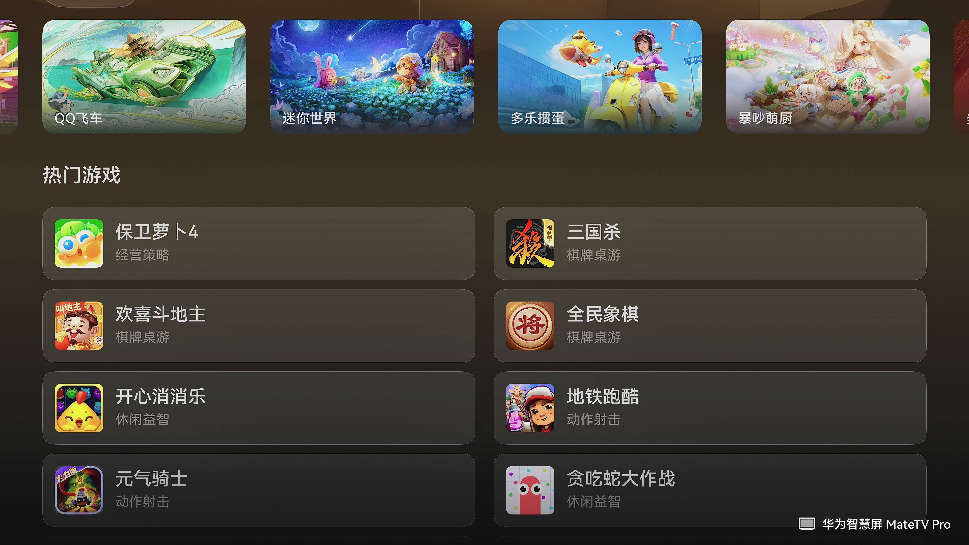 经典再现！《我叫MT：口袋守卫战》鸿蒙版上线，手机、智慧屏沉浸式畅玩 (图3)