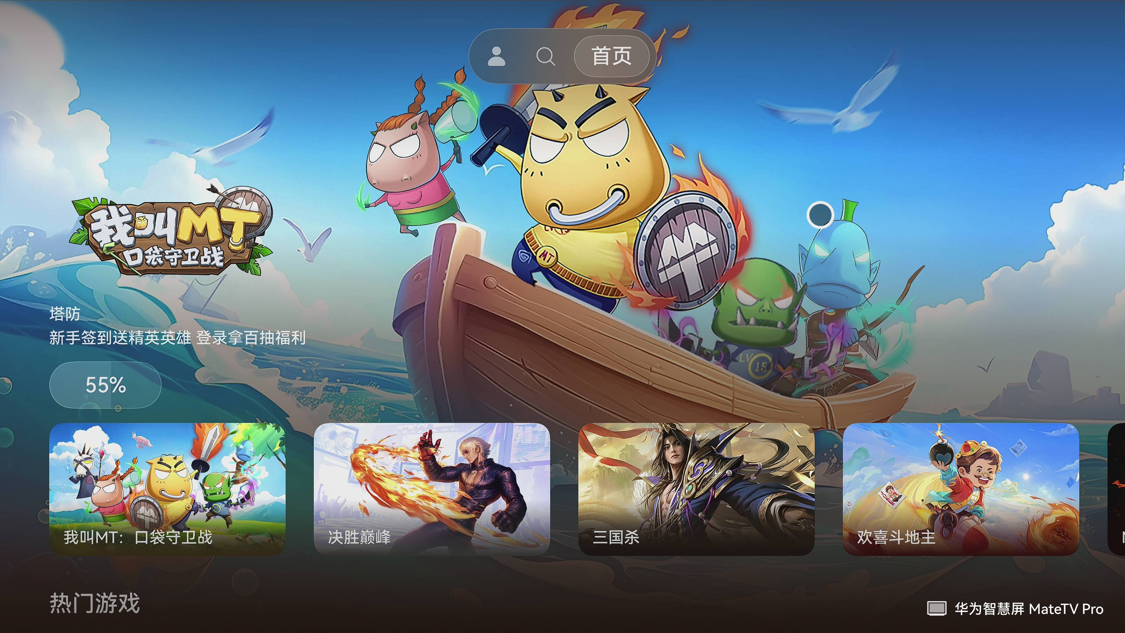 经典再现！《我叫MT：口袋守卫战》鸿蒙版上线，手机、智慧屏沉浸式畅玩 (图1)