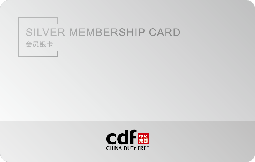 中免海南app会员等级介绍