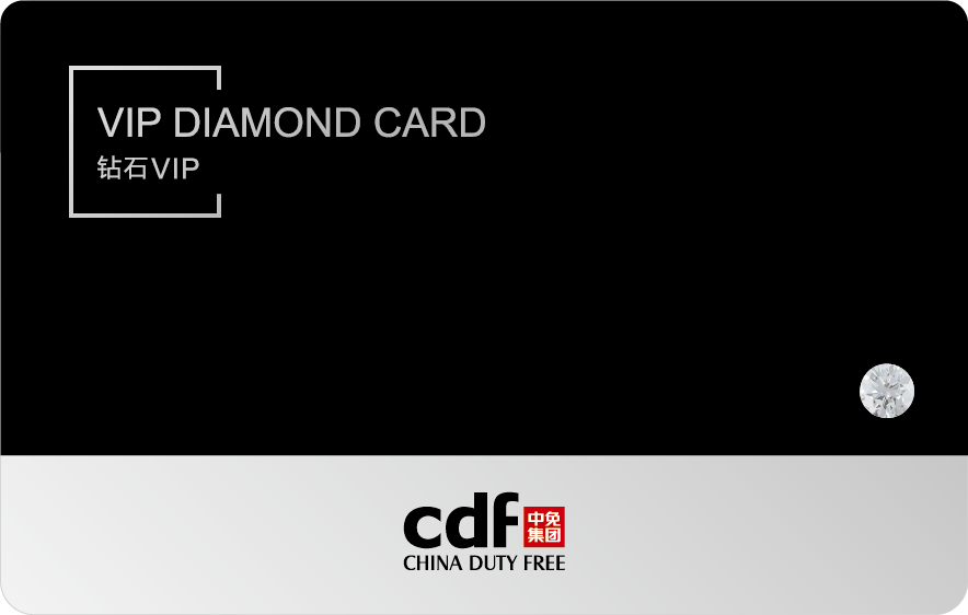 中免海南app会员等级介绍