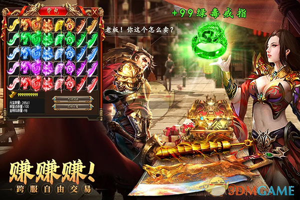 《约战沙城传奇》新手快速升级攻略(图9)