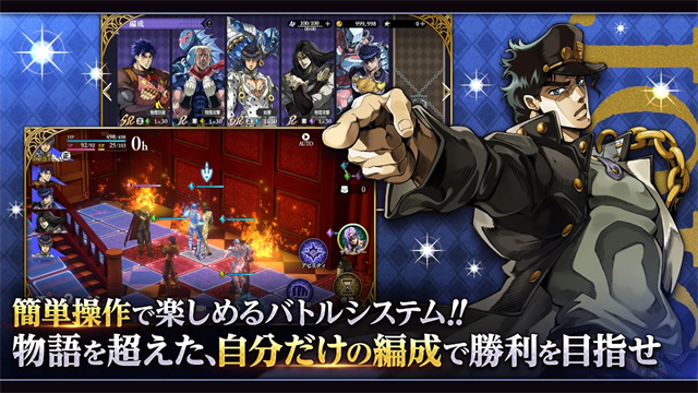 jojo的奇妙冒险欧拉欧拉波纹疾走手机版