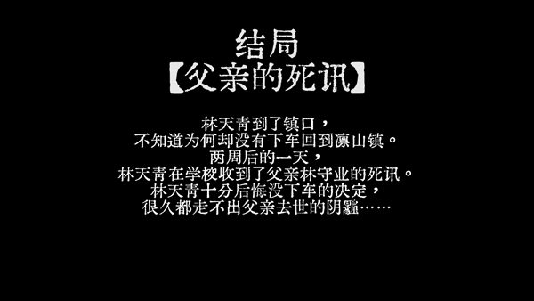 山瘟官方版