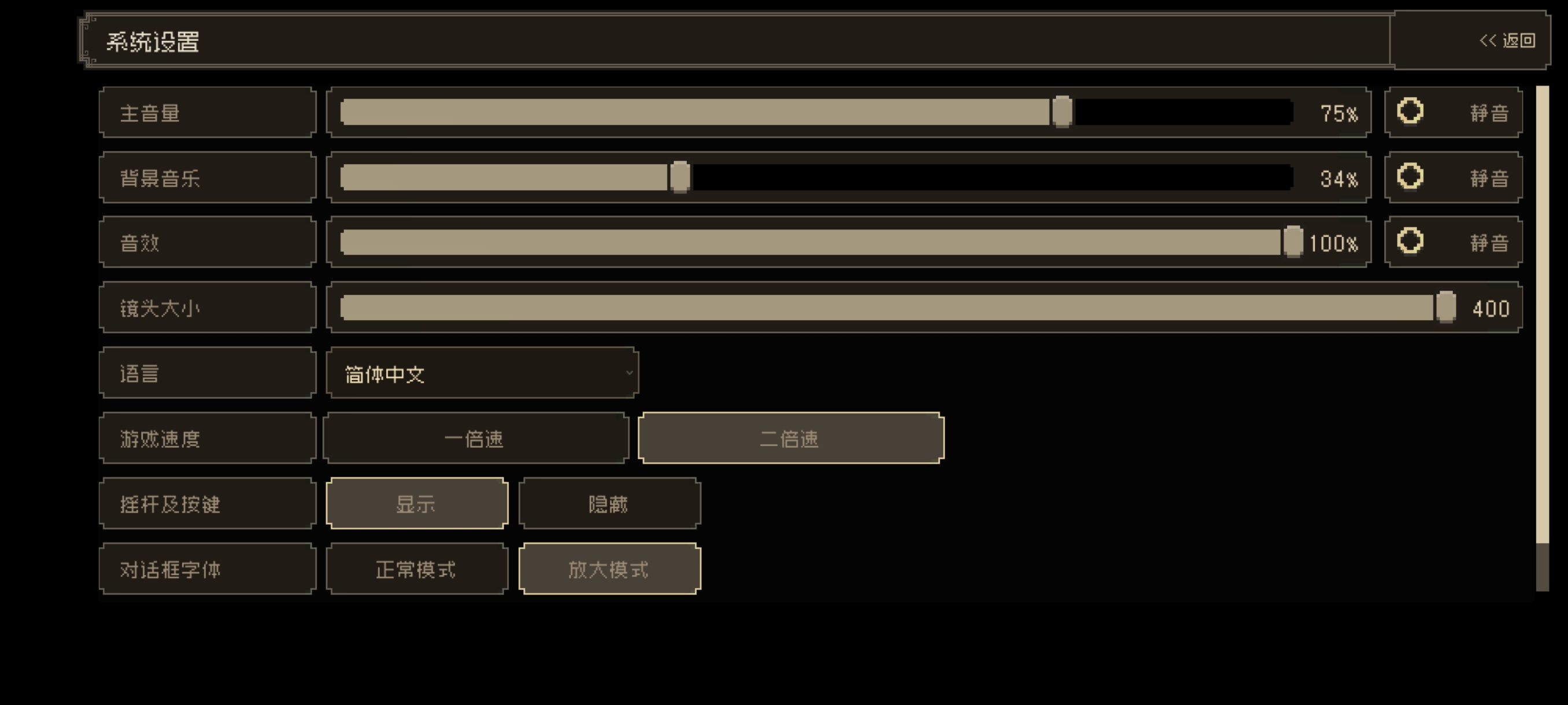 《大江湖之苍龙与白鸟》新手开局保姆级教程