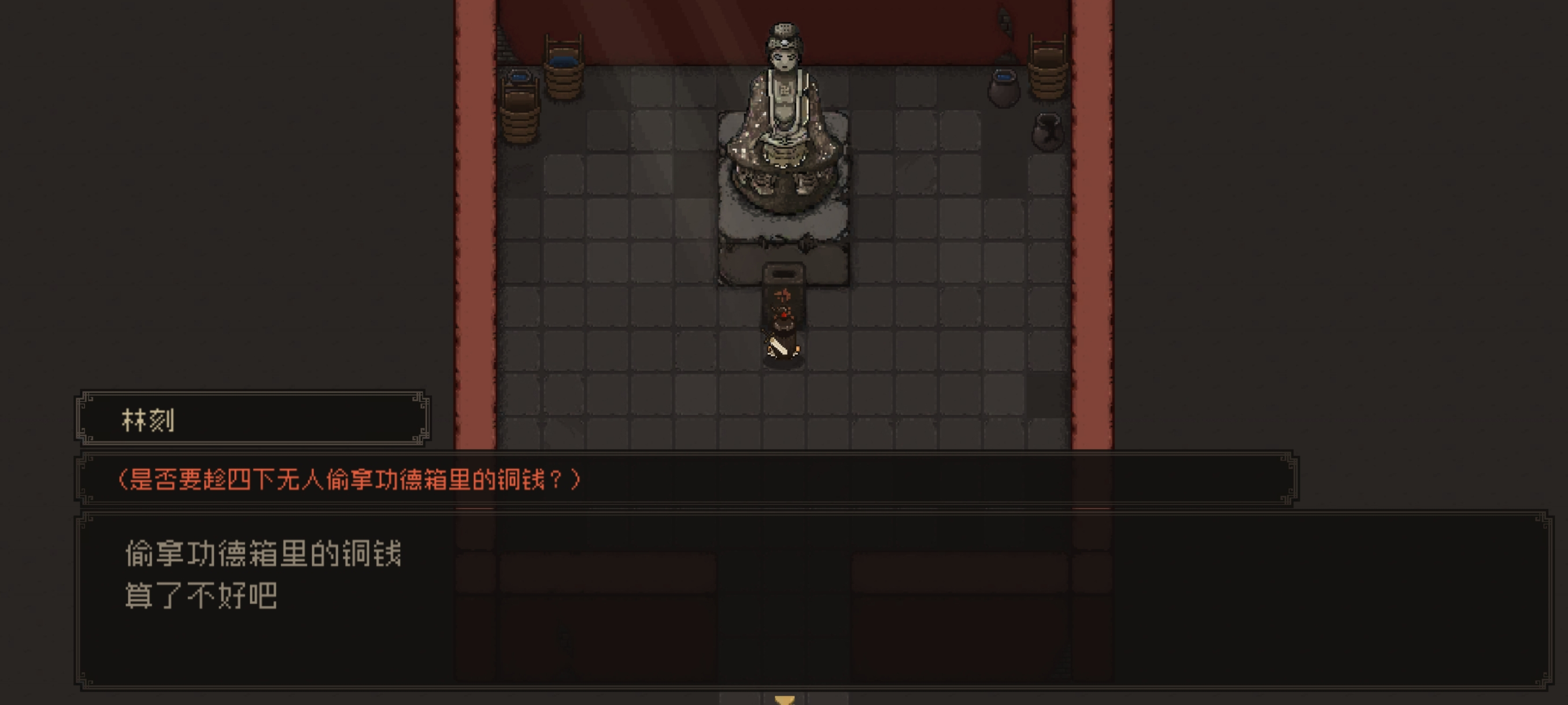 《大江湖之苍龙与白鸟》新手开局保姆级教程