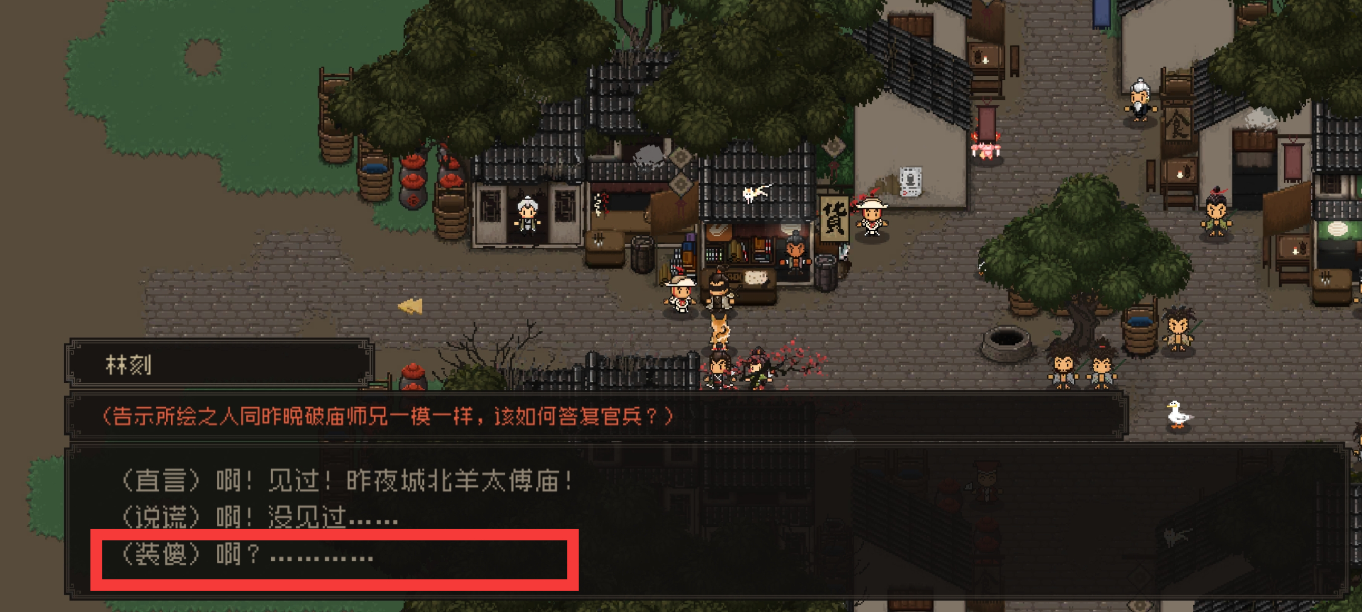 《大江湖之苍龙与白鸟》新手开局保姆级教程