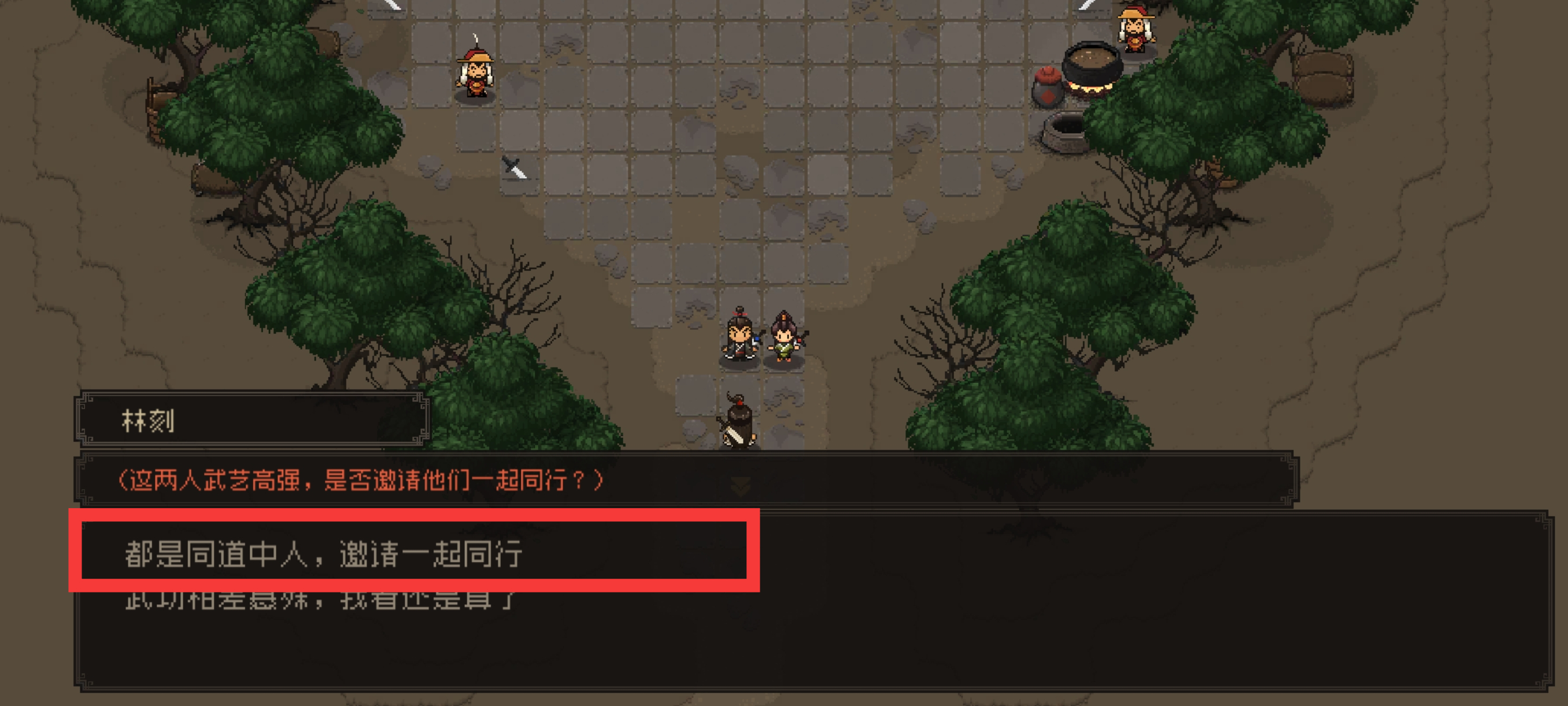 《大江湖之苍龙与白鸟》新手开局保姆级教程