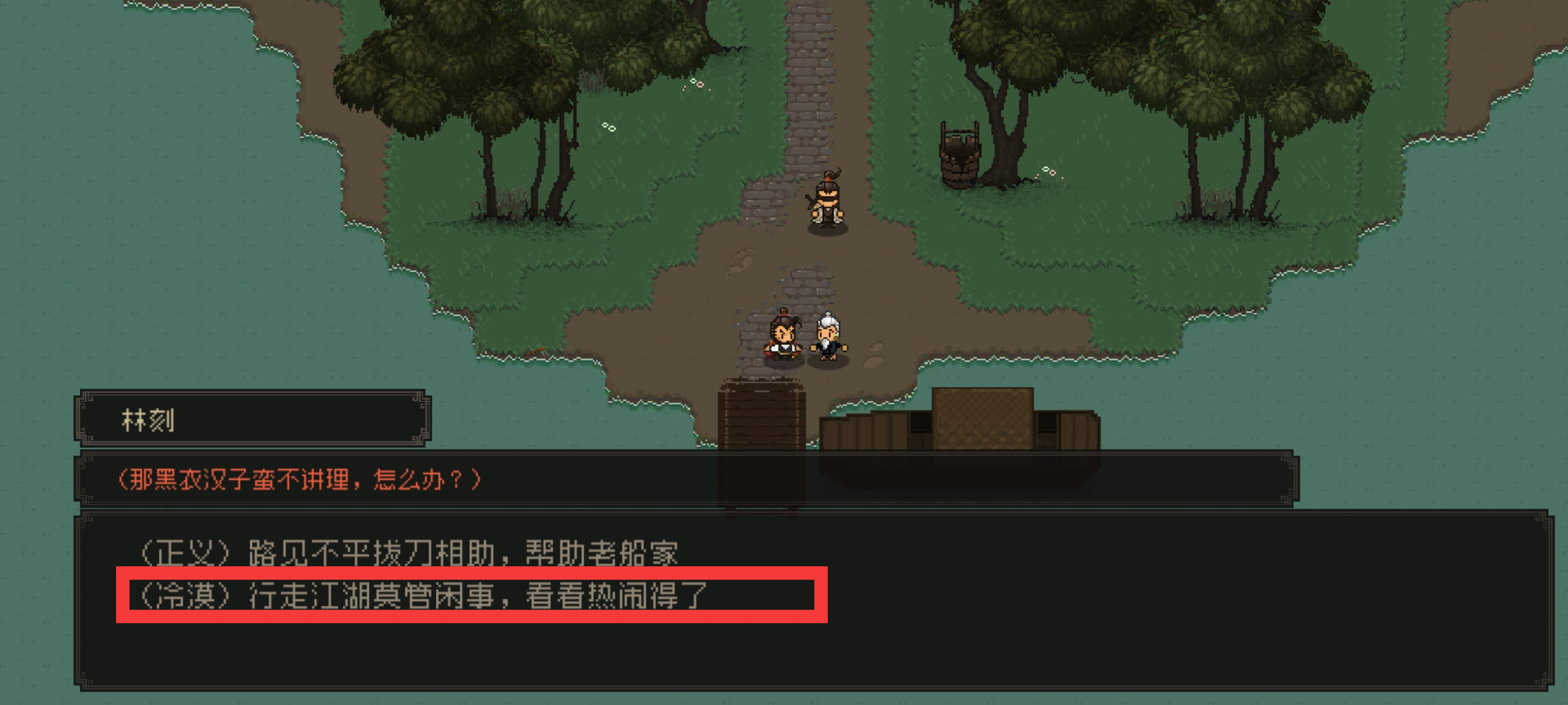 《大江湖之苍龙与白鸟》新手开局保姆级教程