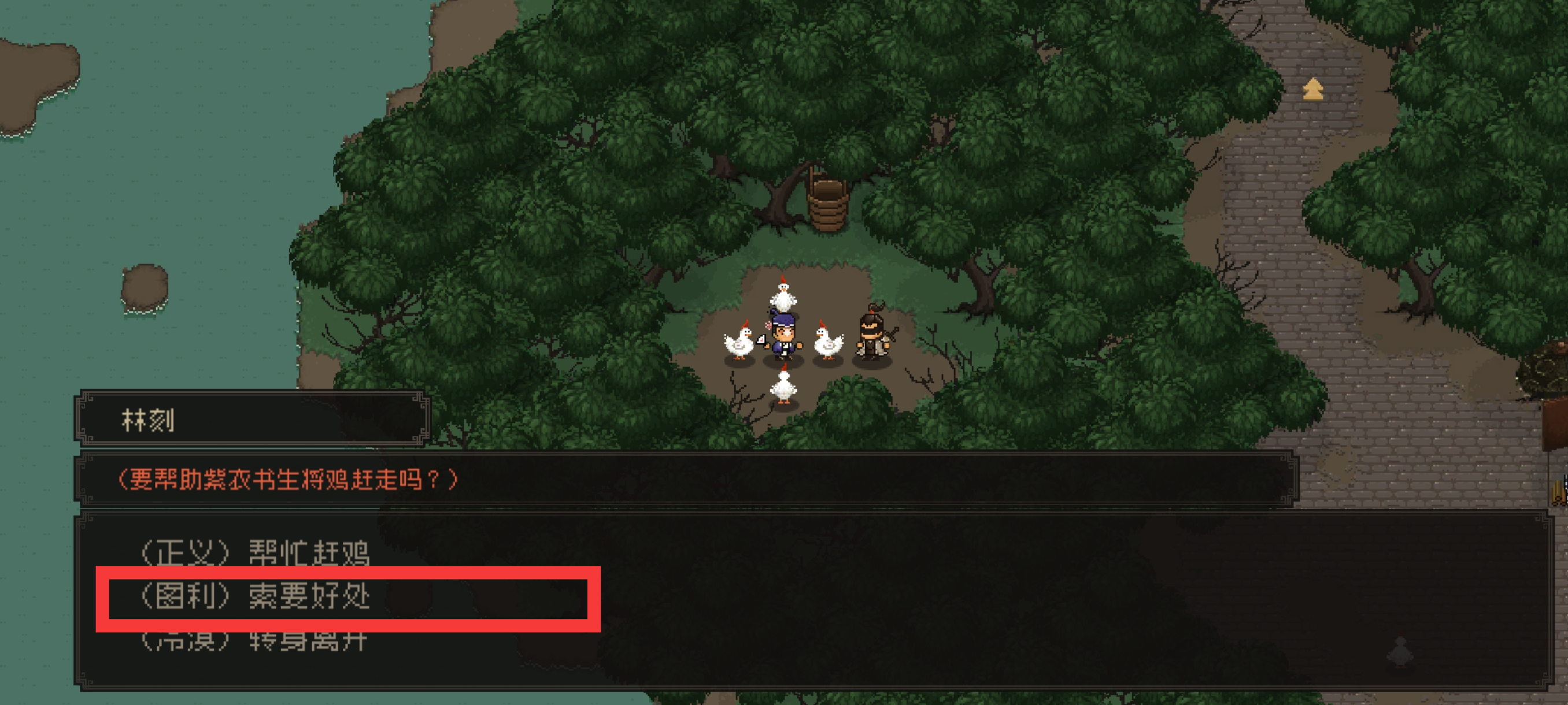 《大江湖之苍龙与白鸟》新手开局保姆级教程