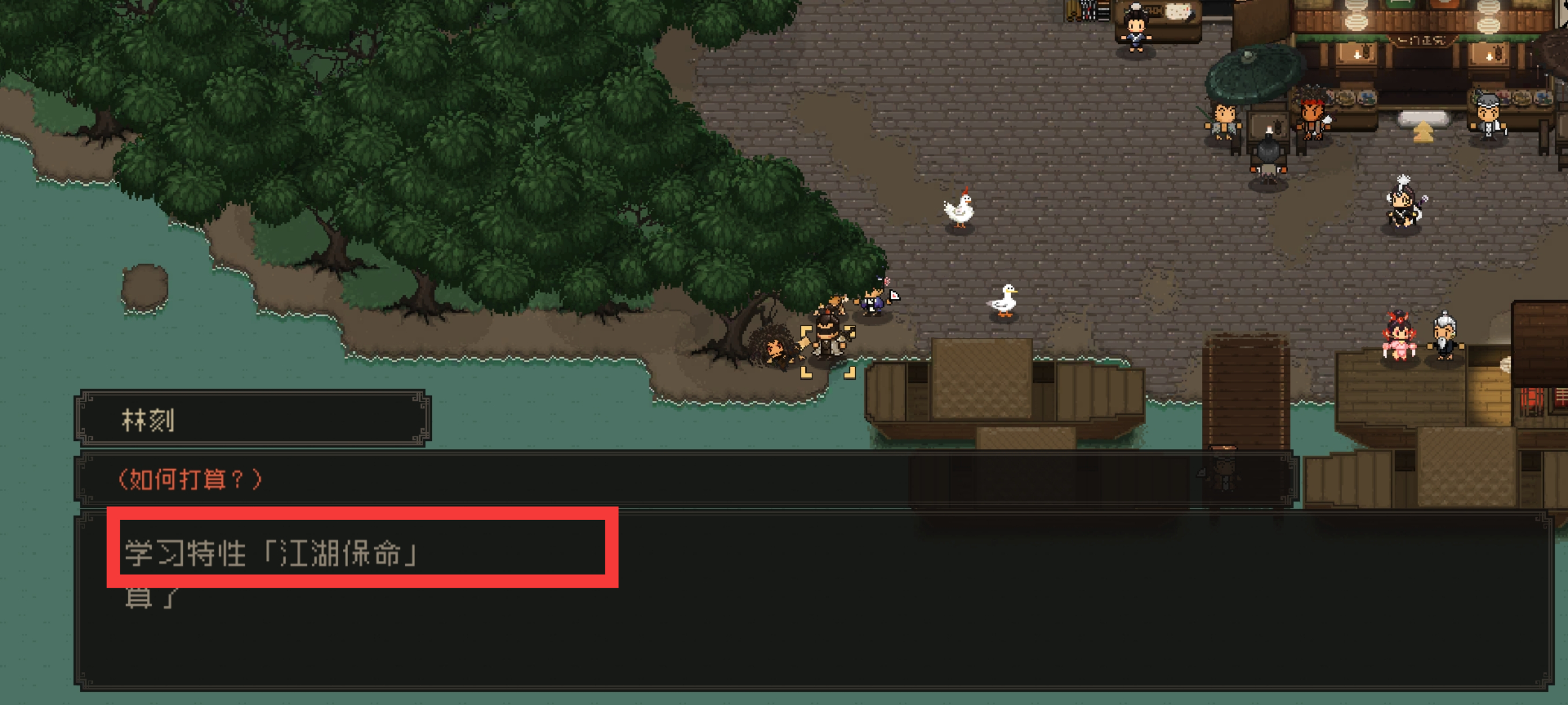 《大江湖之苍龙与白鸟》新手开局保姆级教程