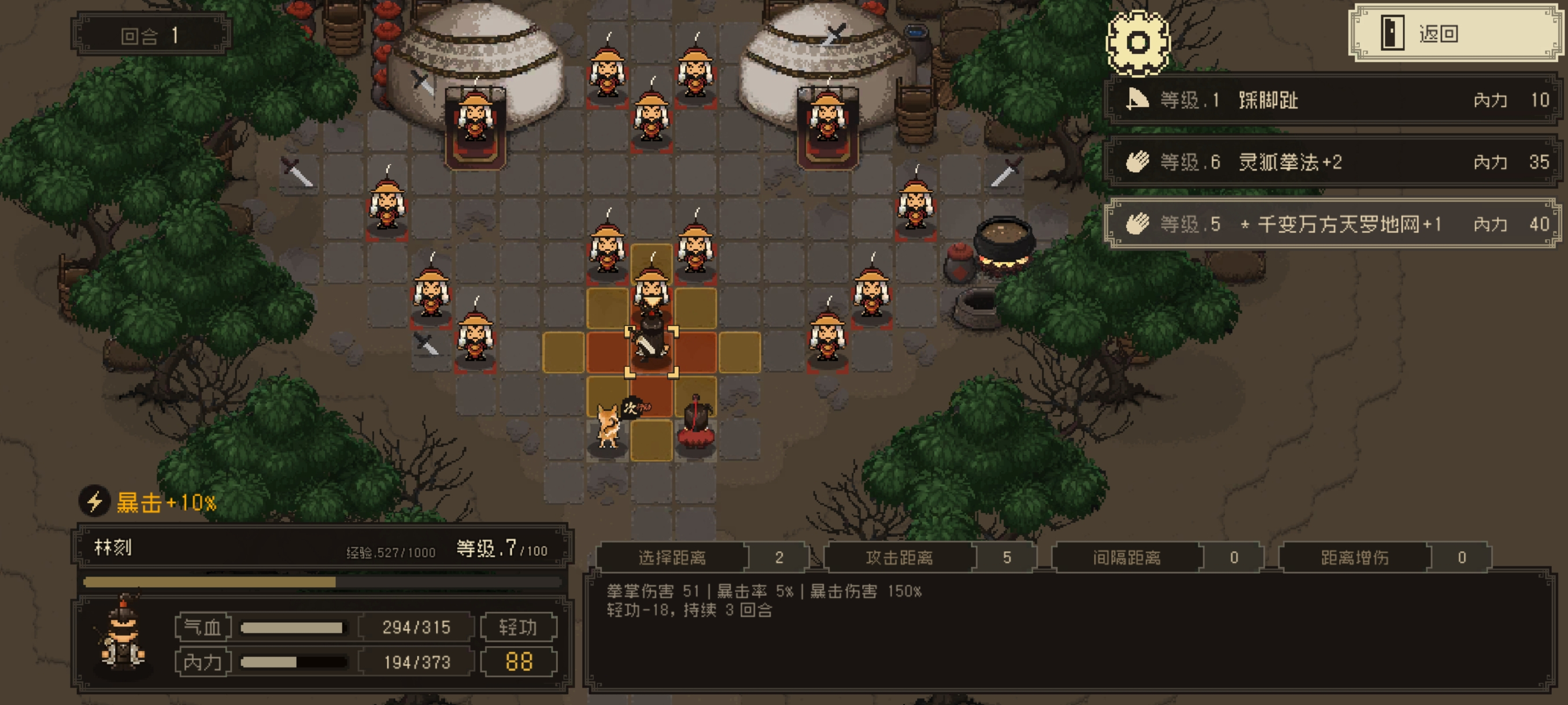 《大江湖之苍龙与白鸟》新手开局保姆级教程