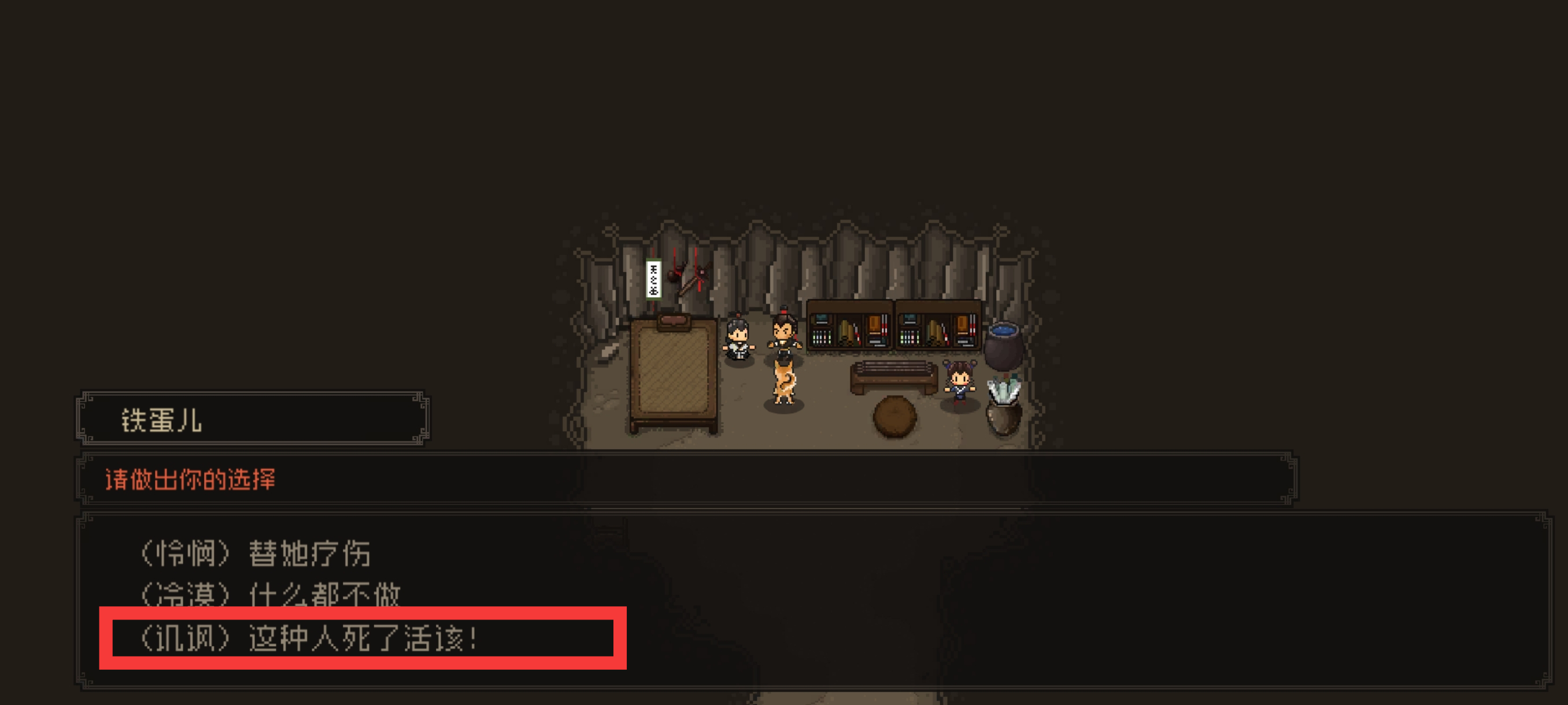 《大江湖之苍龙与白鸟》新手开局保姆级教程