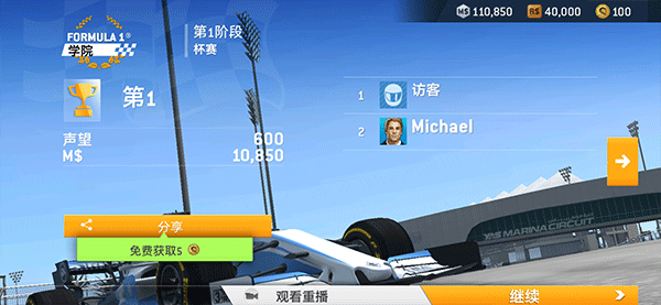 真实赛车3 2026全解锁无限金币版(图7)
