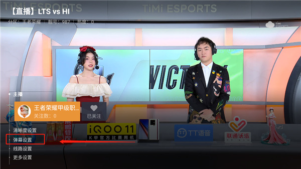 斗鱼tv直播 2026最新版(图3)