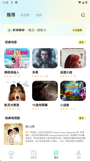 一只猫影视 2026最新版(图2)