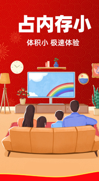 电视直播免费管家 2026最新版(图1)