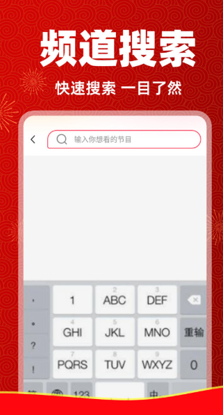 电视直播免费管家 2026最新版(图2)