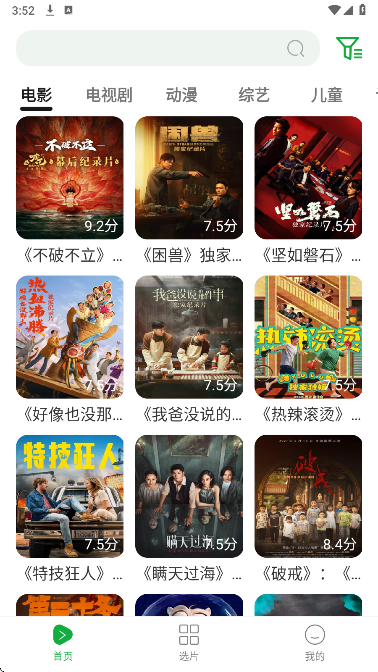 环球影视仓 2026最新版(图3)