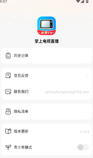 掌上电视直播 2026最新版(图2)