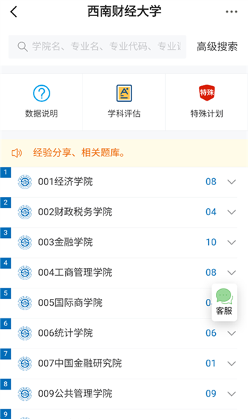 小财考研人(图2)