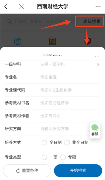 小财考研人(图3)