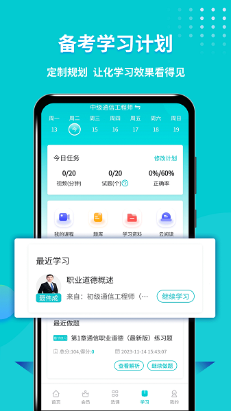 通信工程师考试(图4)