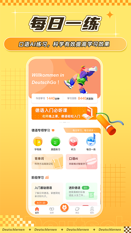 德语GO(图1)