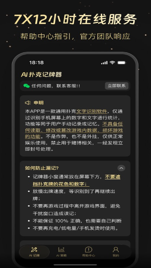 记牌器通用版 2026最新版(图3)