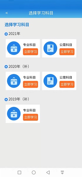 执业药师继续教育(图2)