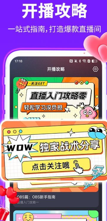 私人语音直播 2026最新版(图3)