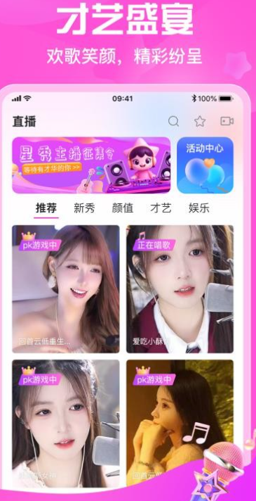 星秀直播 2026最新版本(图1)