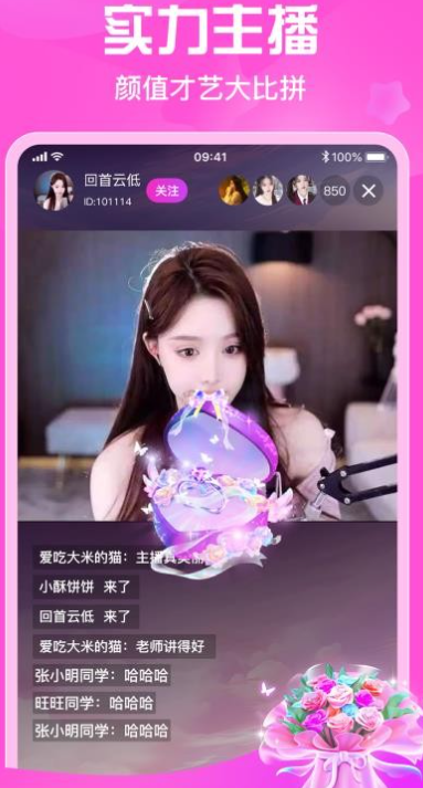 星秀直播 2026最新版本(图2)