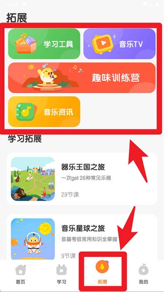 音乐壳教室(图3)