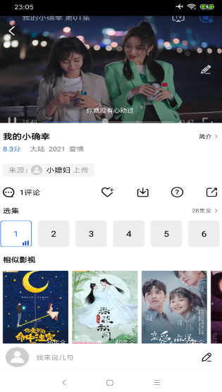 大海影视 2026最新版(图3)