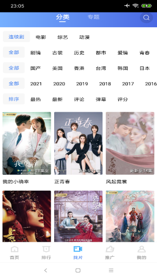 大海影视 2026最新版(图2)