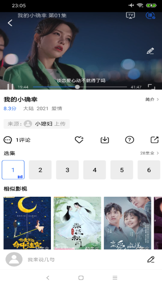 大海影视 2026最新版(图1)