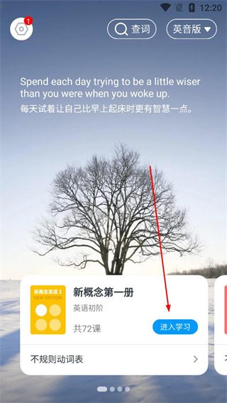新概念英语全册(图2)