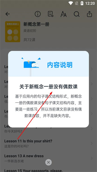 新概念英语全册(图3)