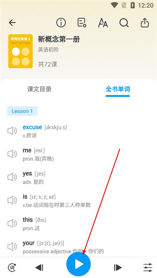 新概念英语全册(图4)