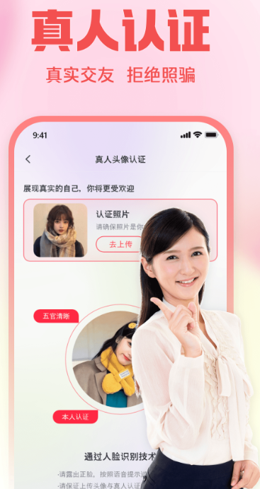 同城欢聊直播 2026最新版(图5)