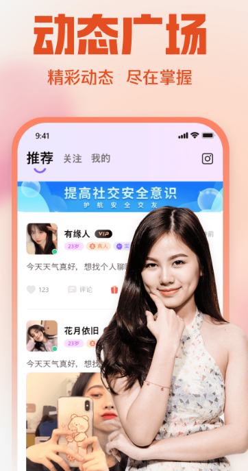 同城欢聊直播 2026最新版(图6)