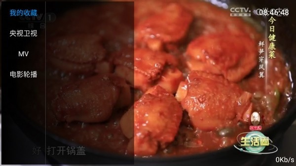 电视直播app 2026最新版(图2)