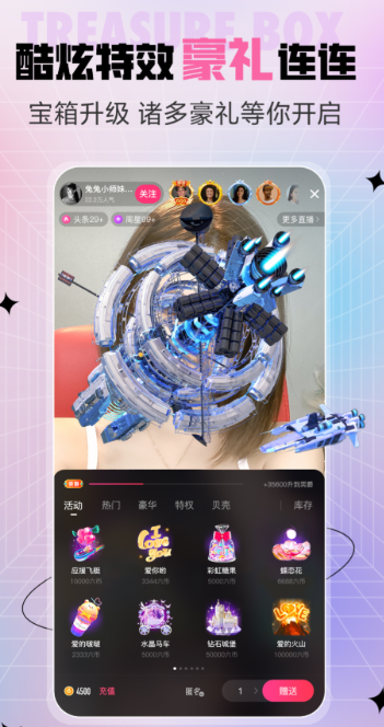 奇妙直播 2026最新版(图3)