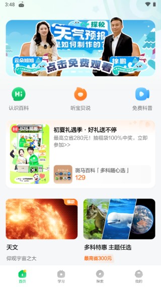 斑马百科(图1)