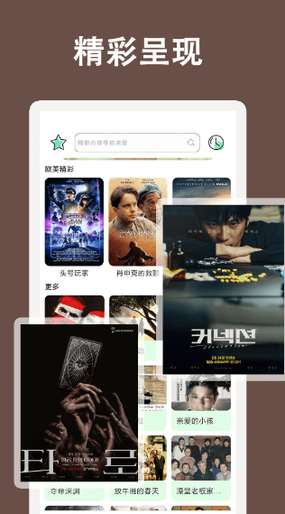 即刻电视 2026最新版(图3)