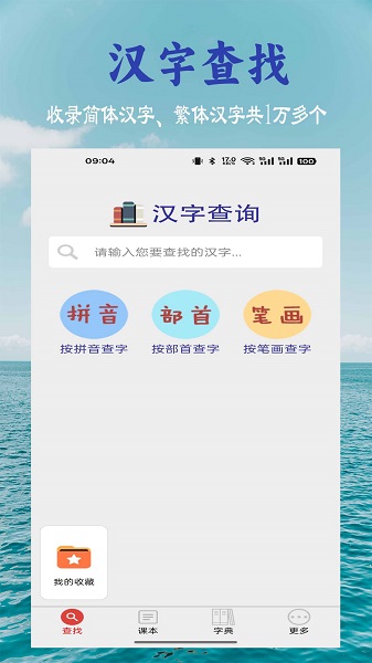 小学生字表(图4)