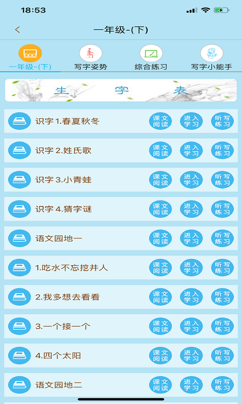 果而优习字(图2)