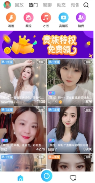 足迹直播app 官方正版下载(图1)