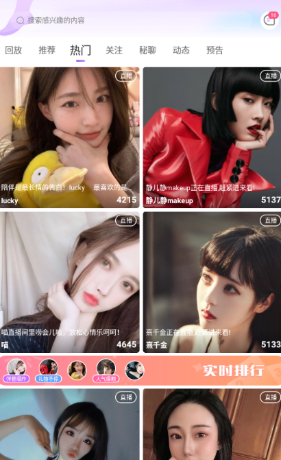 足迹直播app 官方正版下载(图2)